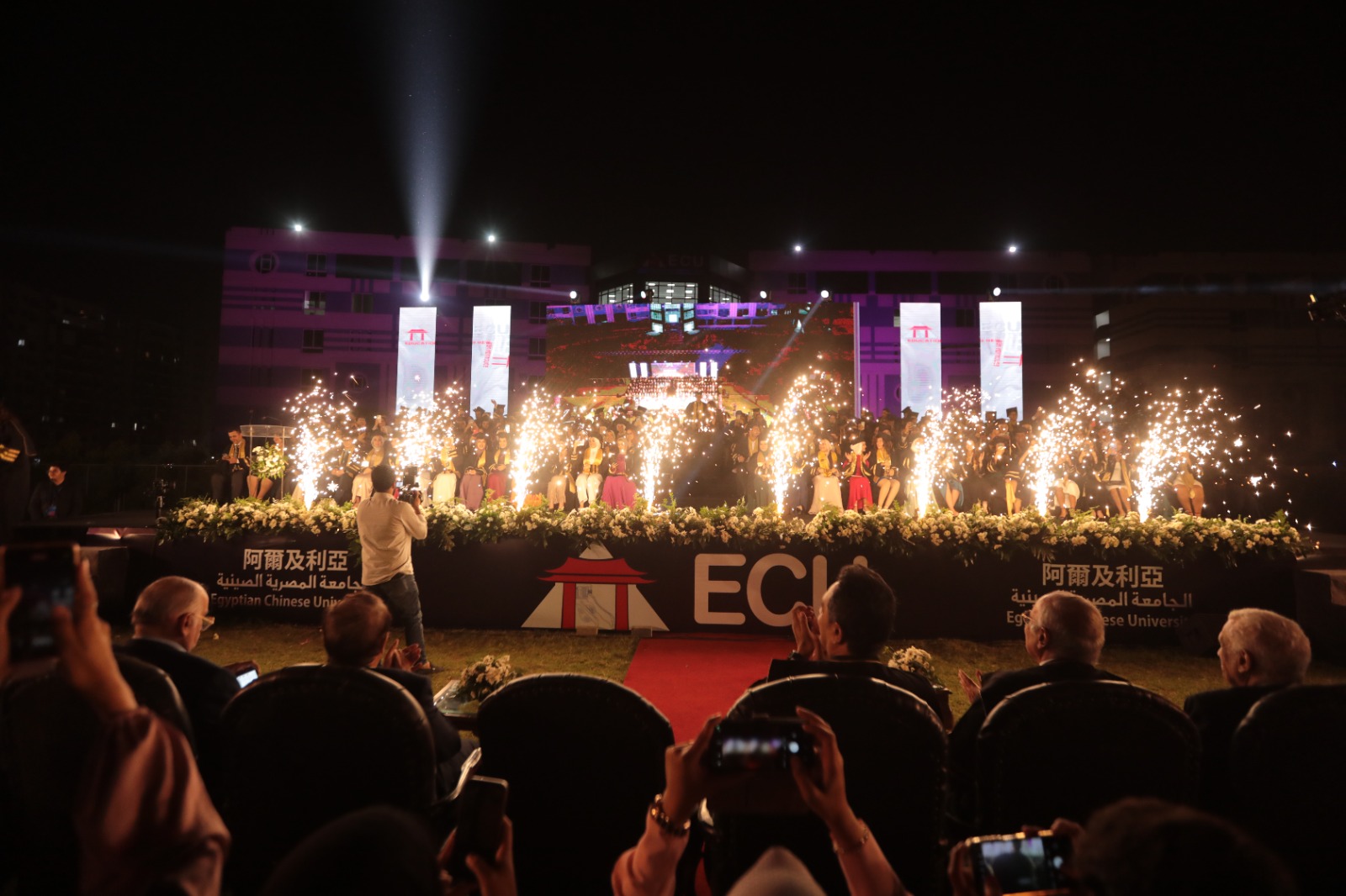 Graduation Event
